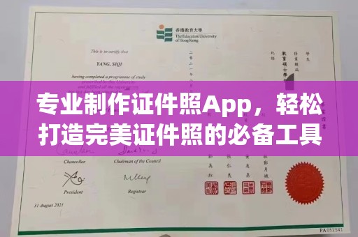 武宁专业制作证件照App，轻松打造完美证件照的必备工具