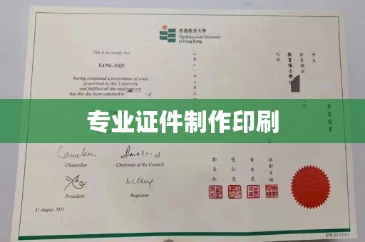 武宁专业证件制作印刷